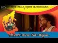 Karunada Tayi Sada Chinmayi Video Song | Kannada Rajyotsava Songs | SPB | Ravichandran Hits