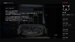 [クソビビり実況]BIOHAZARD 6[クリス編二周目その2]