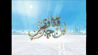 صورة الحوار مع الكافر