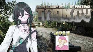 【Escape from Tarkov】完全初見！Lv25になりたい！！【波多江緑叶/個人勢VTuber】
