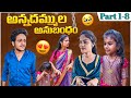 అన్నదమ్ముల అనుబంధం ️ Part 1 8 Emotional Ytshortsindia Wonderingm