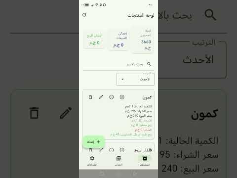 بيت العطار