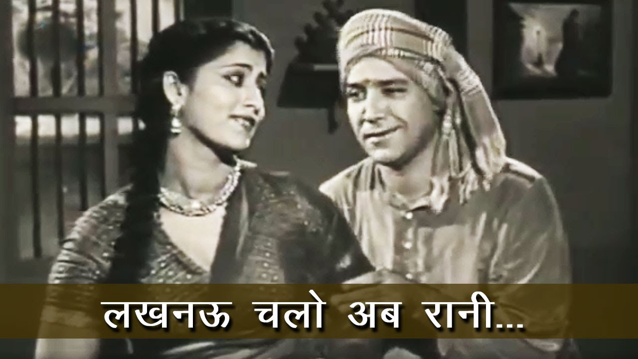 Lucknow Chalo Ab Rani Bambai Ka Bigada Kaam Lyrics | Sansaar | G. M. Durrani, Geeta Dutt | M D Parthasarathy, E Sankara Sastry, B. S. Kalla, V Sarala