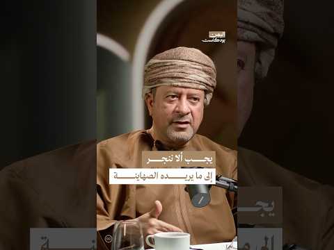 اليمن بودكاست