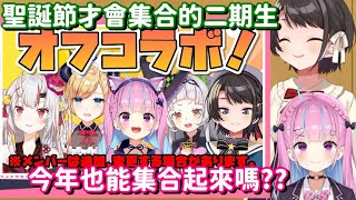 [Vtub] 講真二期的人到底都在忙什麼==