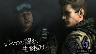 【PS4版バイオ6】最高難易度がヤバいｗ クリス編【Part4】はみムク実況