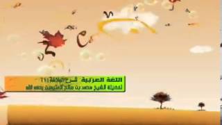 صورة الشرح الأول للبلاغة للشيخ ابن عثيمين 3