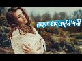 সোহাগ চাঁদ বদনি ধনী Dhoni | Apily Dutta Bhowmik | Folk Song | Nacher gaan