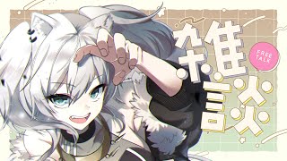 【雑談】最近あった事やってた事とかファンミと4周年のお礼とかもういろいろ今日は喋ろう!【獅白ぼたん/ホロライブ】