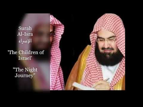 17-Surah Al-Isra / الإسراء  ‎,  - 'The Children of Israel' - بني إسرائيل‎  - by Saud suraim & sudais