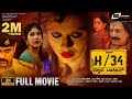 H34 Pallavi Talkies 2K Full Movie Tilak Shekar Yajna Shetty Horror Film