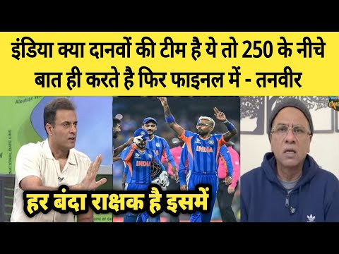 Tanveer Ahmed shocked on India into the final