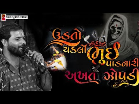 Ajay Chandisar New Song Tigar Meldi & Akht Zopdi Meldi Studio Vasna ❤️