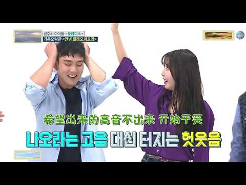 第22：【一周的偶像】 金誉媛拉高音时，姜东昊被吓到了？（NU'EST W）（郭英敏）（PRISTIN）（林娜荣）（韩东根）（吴艺琳）