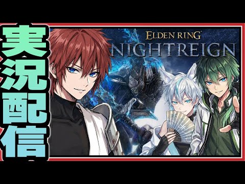 【エルデンリングナイトレイン/steam版】目指せ深度4！執行者で楽しみます！！【ナイトレイン】