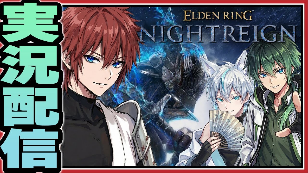 【エルデンリングナイトレイン/steam版】目指せ深度4!執行者で楽しみます!!【ナイトレイン】