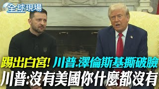 [討論] 川普嗆司機：沒實力不要跟人大小聲