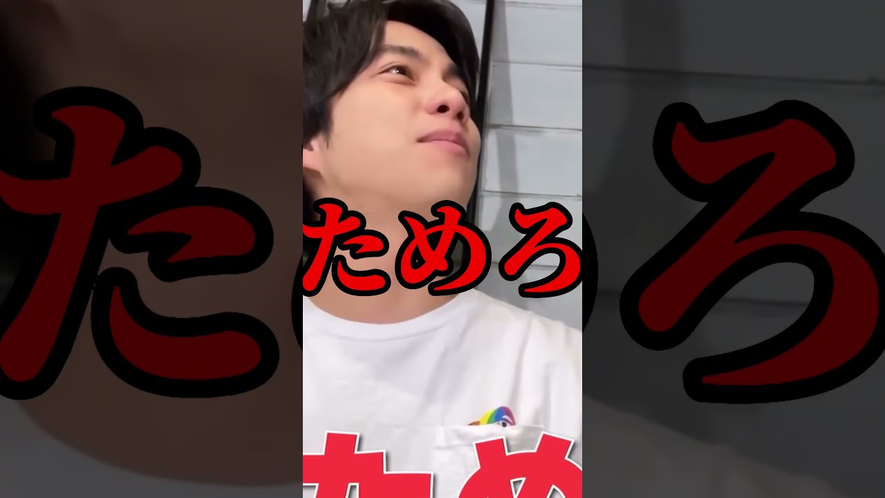 クソガキはましげ大好物なんですよね #ジャニーズWEST #重岡大毅 #濵田崇裕 #はましげ #はまげ #桐山照史 #中間淳太 #神山智洋 #藤井流星 #小瀧望