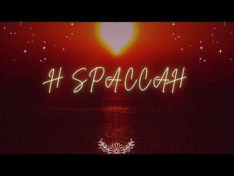 H Spaccah  - Murudo (Oluwa Ep)