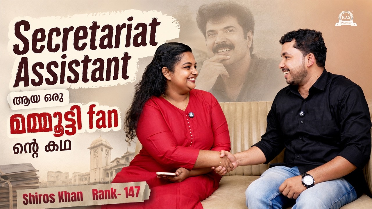 Secretariat Assistant: മമ്മൂട്ടി ഫാനിന്റെ വിജയഗാഥ! | Shiros Khan Rank 147 | Success Story Po