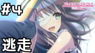 【実況】現実世界のミソラと一緒に自転車デート！【プリコネR｜絆ストーリー ミソラ編】#4