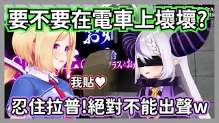 被aki醬的大姊姊語音迷到快失去理智的拉普和小粥，做這種壞事誰能忍得住啦w【拉普拉斯/貓又小粥/亞綺·羅森塔爾l/癒月巧克/白銀諾艾爾/Azki 】【hololive精華】