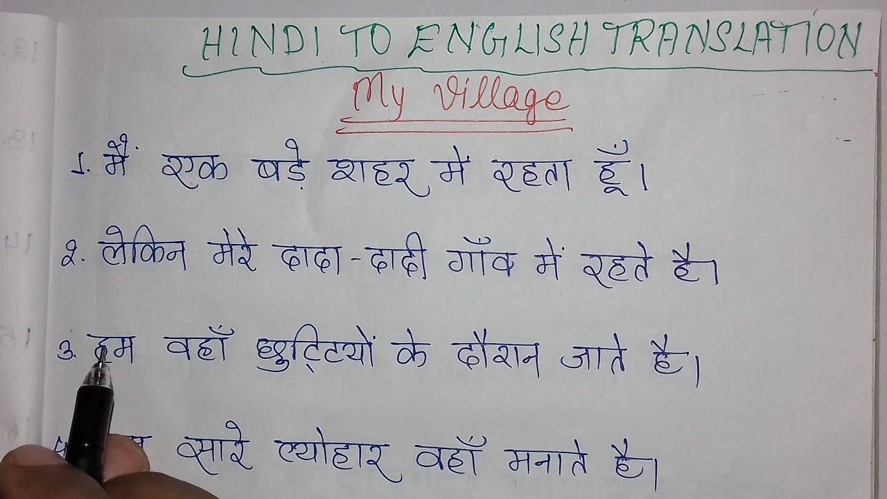 Watch video Simple Present Tense/Hindi to English Translation/My Village Paragraph Now Simple Present Tense/Hindi to English Translation/My Village Paragraph