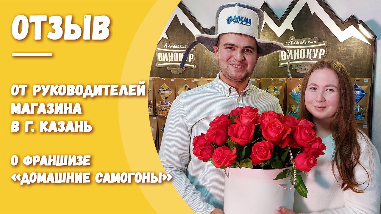 Франшиза «Домашние самогоны» — магазин самогонных аппаратов