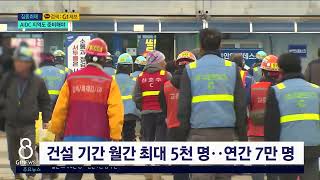 [G1뉴스]동해 AIDC 파급효과..지역 준비 '필수'