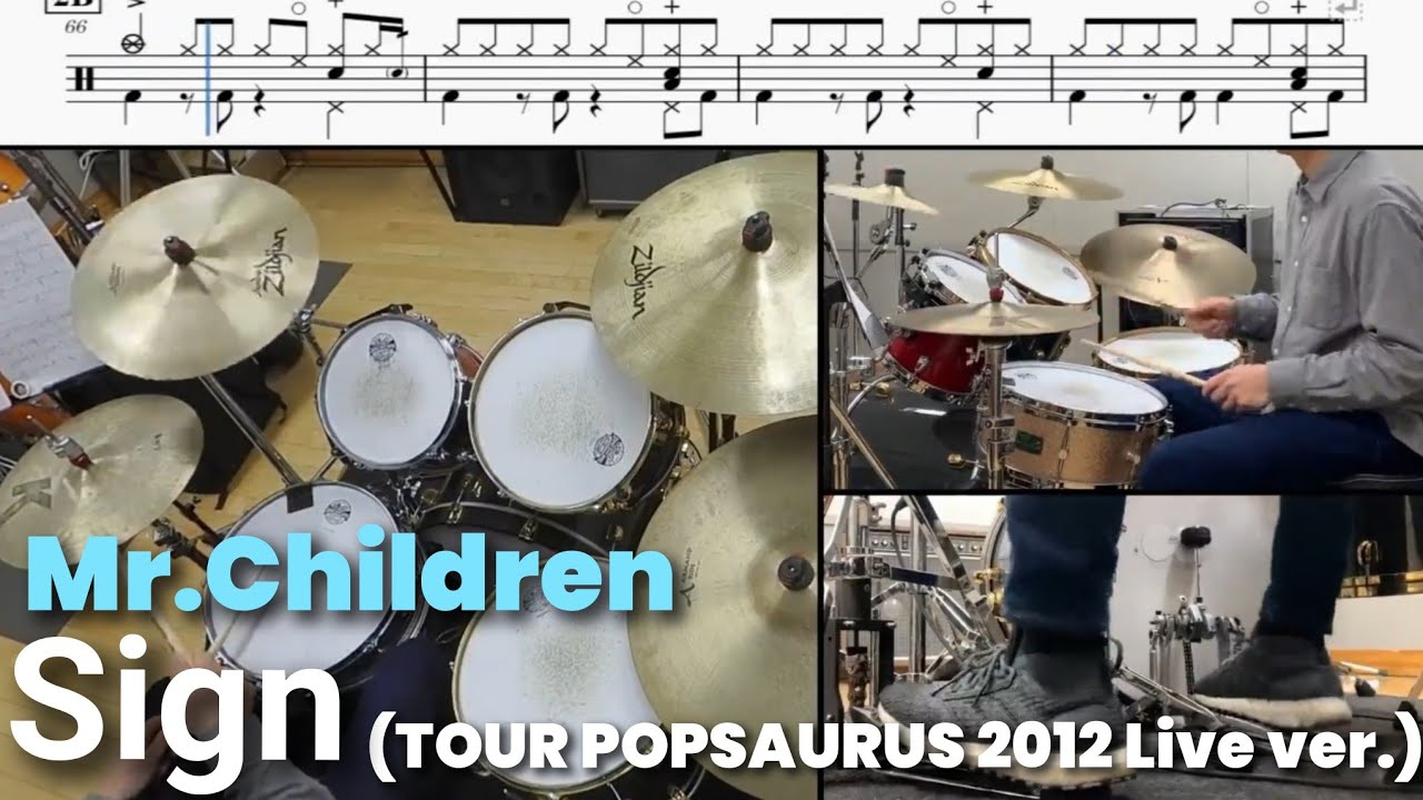 Sign (TOUR POPSAURUS 2012 Live ver.)【ドラム楽譜】Mr.Children (CC)