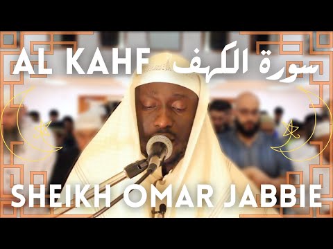 Surah Al Kahf FULL | Ramadan Taraweeh | Sheikh Omar Jabbie | سورة الكهف كاملة