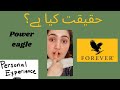 Complete guide about forever living company |power eagles 🦅 scam or real?#enjoyablecontent