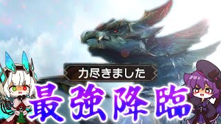 Re:ゼロから始めるサンブレイク　#3【ゆっくり実況】