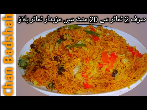 Tomato Pulao in 20 Minutes|One-Pot Rice Recipe for Beginners""Healthy&Delicious Tomato PulaoIndian