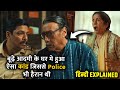 Mast mein rehne ka movie 2023 Explained in Hindi | Mast mein rehne ka Movie ending explained