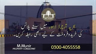 preview picture of video 'Bahria Orchard Lahore Dealers 03004055558'