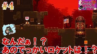 #４【神回コメディ】俺達は地下に生きることを決めた。【BroForce(ブロフォース)】