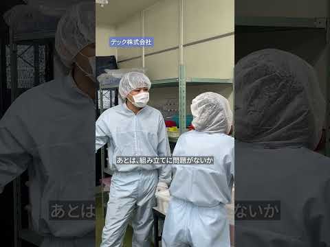 見えないところで支える、医療の安心。