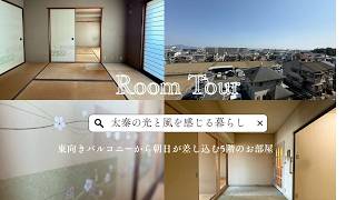【room tour】ルシエル太秦