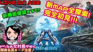 Ark 雪山に住むイエティを手懐けボルカニック探索 07 Genesis ジェネシス تنزيل الموسيقى Mp3 مجانا