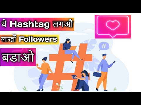 मिल गया Secret Viral Hashtag instagram viral hashtags 2022 instagram viral hashtag for reels