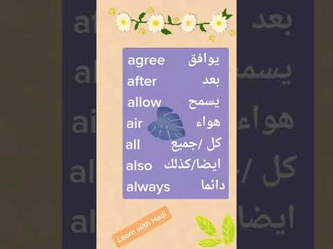 100 كلمة انجليزية مهمة