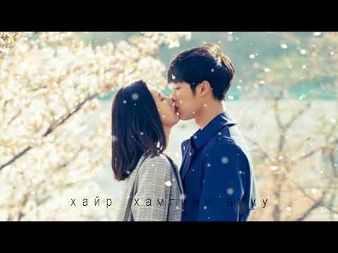 МУГЖ Д.Энхзул-Үнсье чамайгаа, MUGJ  D.Enkhzul-Unsey chamaigaa