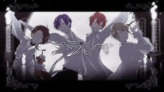 フランマ/浦島坂田船