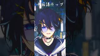 【激バズ中】中国語ラップ『发牌』日本語Ver.歌ってみた！ #发牌 #中国語ラップ #バズりたい #shorts