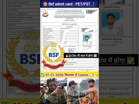 BSF tradesman Physical Admit Card Download Out ✅ 1/1/2026 first day #gd #motivation #love #bsf #army