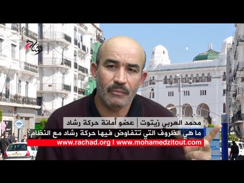 رد محمد زيتوت على السؤال: هل تتفاوض رشاد مع النظام؟