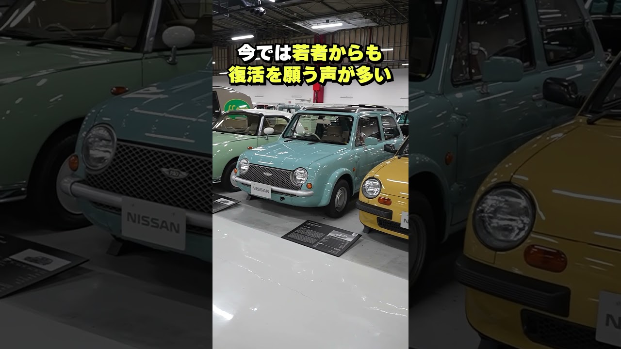 【日産の名車#5】販売終了が惜しまれた日産の名車たち【日産神奈川】