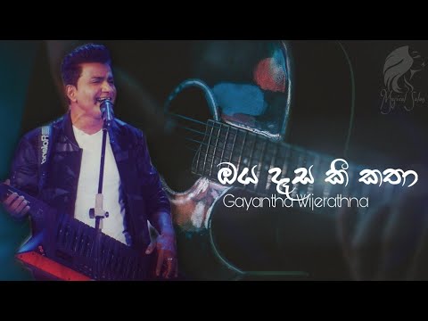 Oya Dasa Ki Katha (ඔය දෑස කී කතා) Gayantha Wijayarathna | Live Cover