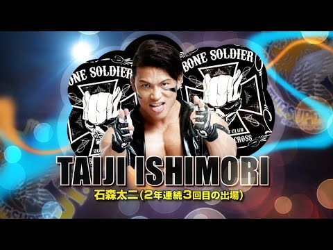 Taiji Ishimori, Ryusuke Taguchi, & Caristico Added To NJPW Super J-Cup